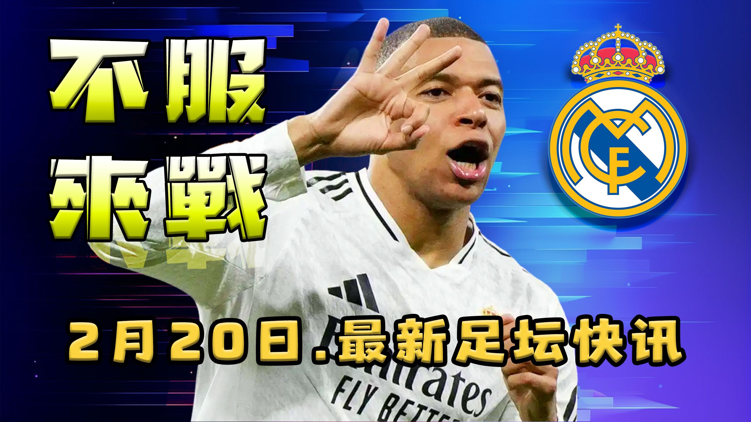 包含比赛规则变更引发热议！，姆巴佩在G2比赛中险胜引发球迷热议的词条-开云官网