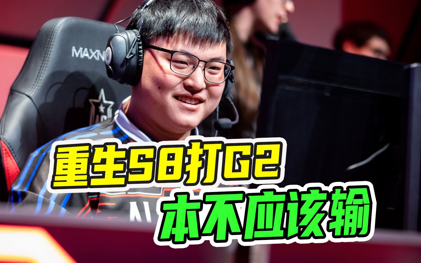 Uzi官方宣布比赛规则变更新规，G2引发争议！上演精彩一战的简单介绍-开云登录