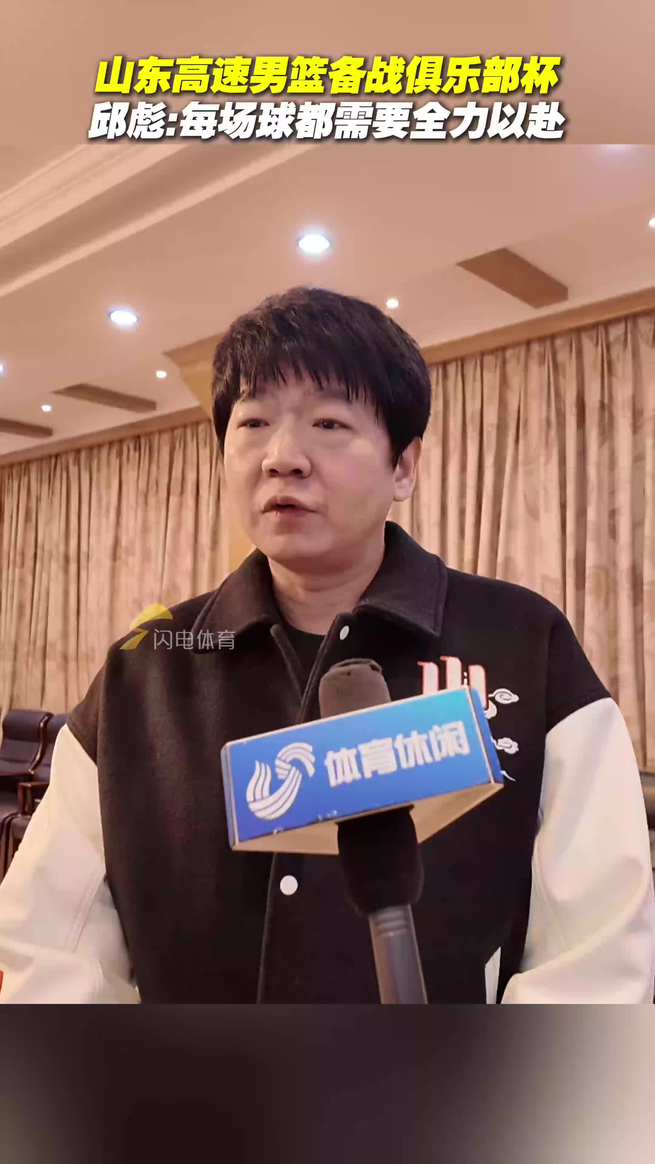 山东男篮发布备战花絮，赛后遗憾出局，足总杯任务艰巨，年轻球员获得机会的简单介绍-开云服务