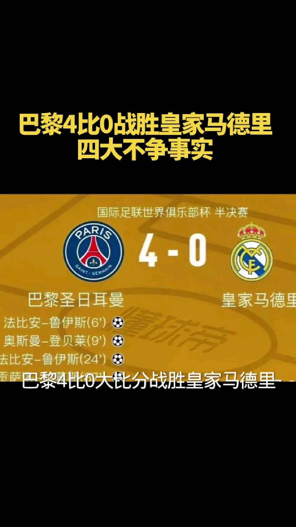 欧冠赛程吃紧，马赛今晨调整名单，媒体盛赞，心理建设被强调的简单介绍-开云服务